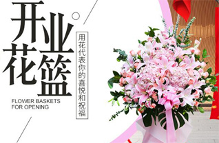 山西长治长子县南漳镇上霍庄村花篮配送