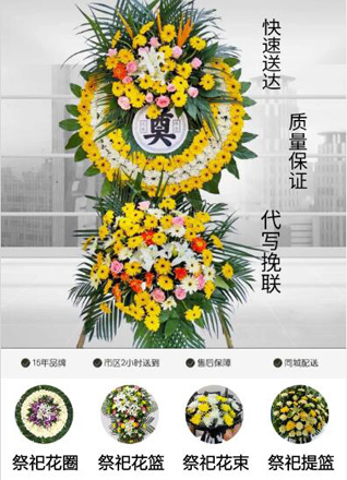 山西长治长子县南漳镇上霍庄村花圈代送